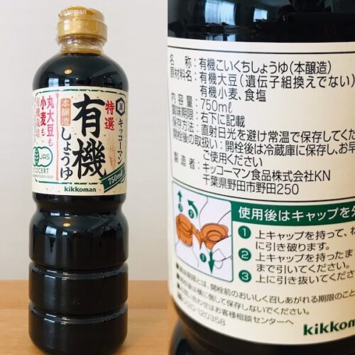 キッコーマン有機醤油のパッケージと原材料欄の写真