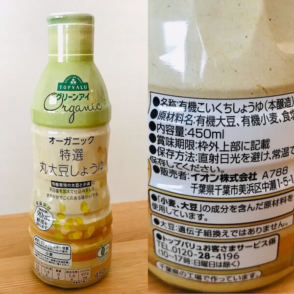 無添加調味料を探すのは難しい おすすめ無添加しょう油6選 10年後もっとキレイ