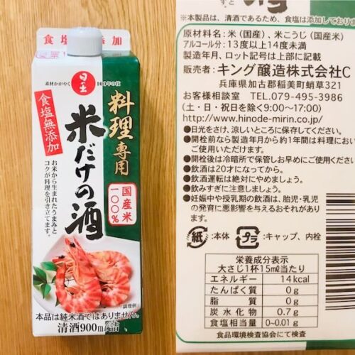 キング醸造の料理酒のパッケージと原材料欄の写真