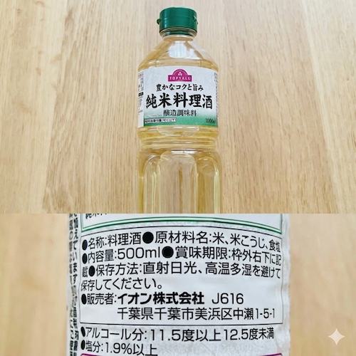 トップバリュ 純米料理酒のパッケージと原材料欄の写真