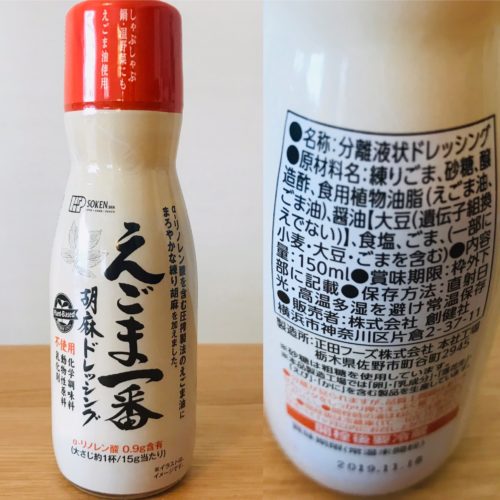 創健社のえごま1番ドレッシングのパッケージと原材料欄の写真