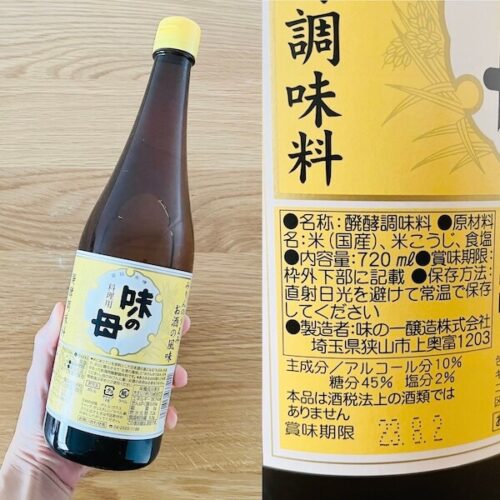 おすすめ無添加みりん・料理酒 味の母のパッケージと原材料欄の写真