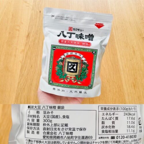 無添加みそ カクキュー 国産大豆使用 八丁味噌 銀袋のパッケージと原材料欄の写真