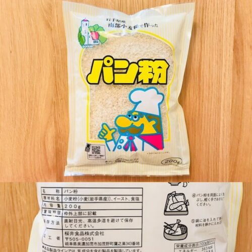 桜井食品　無添加パン粉