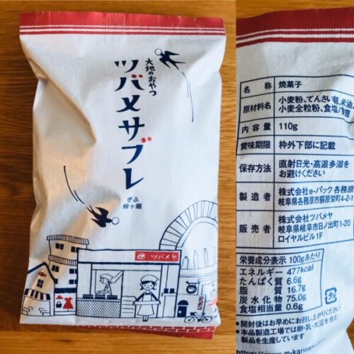 ツバメサブレのパッケージと原材料欄の写真
