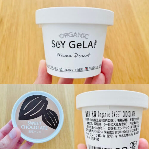 無添加アイスクリーム SOY GeLA! （ソイジェラ）スイートチョコレートのパッケージと原材料欄の写真