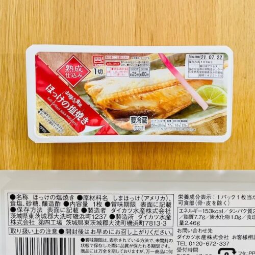 ファミマの無添加お惣菜 ほっけの塩焼きのパッケージと原材料欄の写真