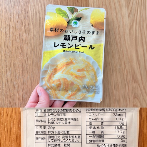 ファミマル 瀬戸内レモンピールのパッケージと原材料欄の写真