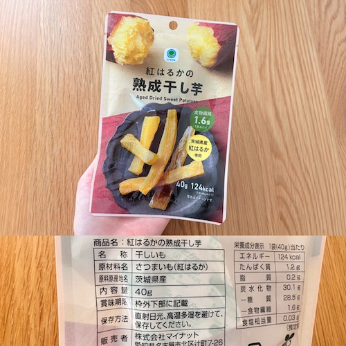 ファミマル 紅はるかの熟成干し芋のパッケージと原材料欄の写真