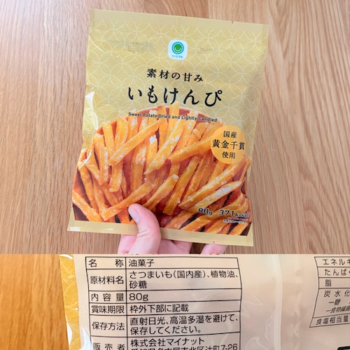ファミマル 素材の甘み いもけんぴのパッケージと原材料欄の写真