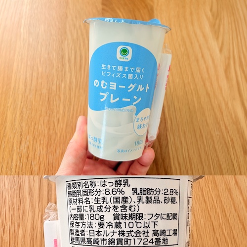 ファミマル 生きて腸まで届くビフィズス菌入り のむヨーグルト プレーンのパッケージと原材料欄の写真