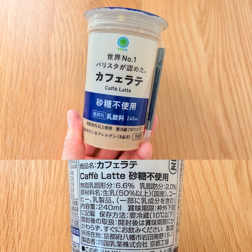 ファミマル カフェラテ 砂糖不使用のパッケージと原材料欄の写真