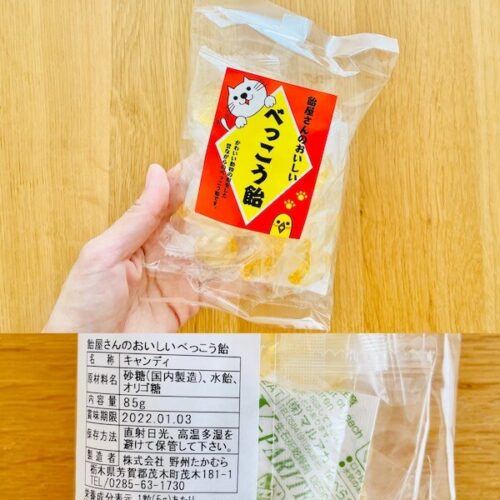 カルディの無添加食品 飴屋さんのおいしいべっこう飴のパッケージと原材料欄の写真