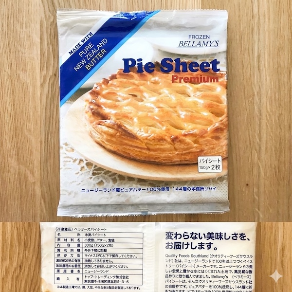 カルディで購入したベラミーズのパイシートのパッケージと原材料欄の写真