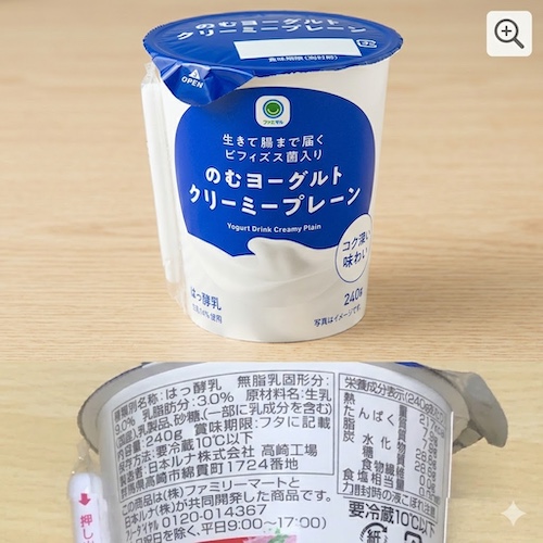 ファミリーマート のむヨーグルト プレーンのパッケージと原材料欄の写真