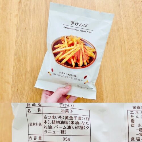 ローソンで買える無添加食品　芋けんぴのパッケージと原材料欄の写真