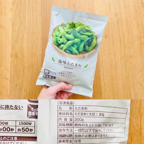 ローソンで買える無添加食品　塩味えだまめのパッケージと原材料欄の写真