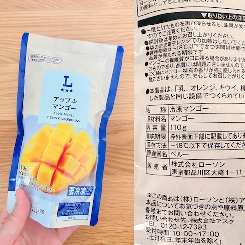 ローソンの無添加食品 アップルマンゴーのパッケージと原材料欄の写真