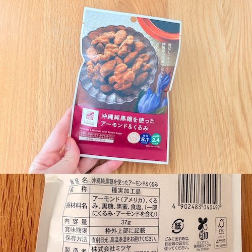 ローソンの無添加食品 沖縄純黒糖を使ったアーモンド＆くるみのパッケージと原材料欄の写真