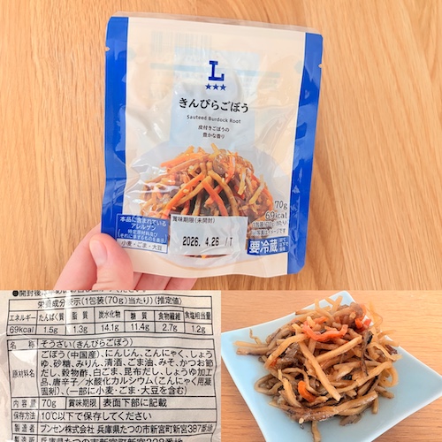 ローソンの無添加食品 きんぴらごぼうのパッケージと原材料欄の写真