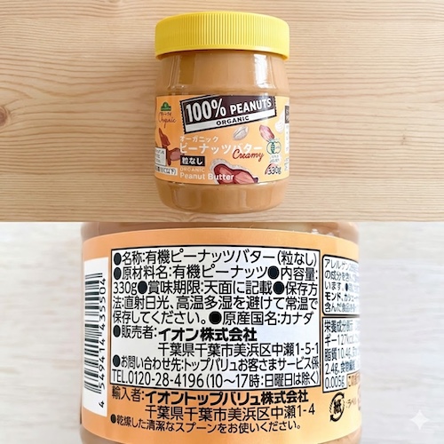 イオントップバリューグリーンアイのピーナッツバターのパッケージと原材料の写真