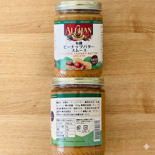 アリサン 有機ピーナッツバターのパッケージと原材料欄の写真