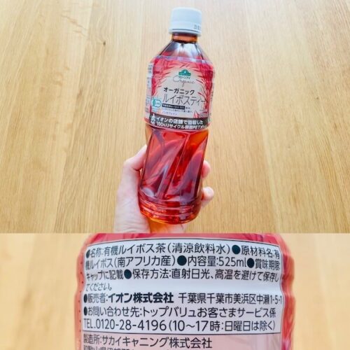 イオントップバリューグリーンアイのオーガニックルイボスティ