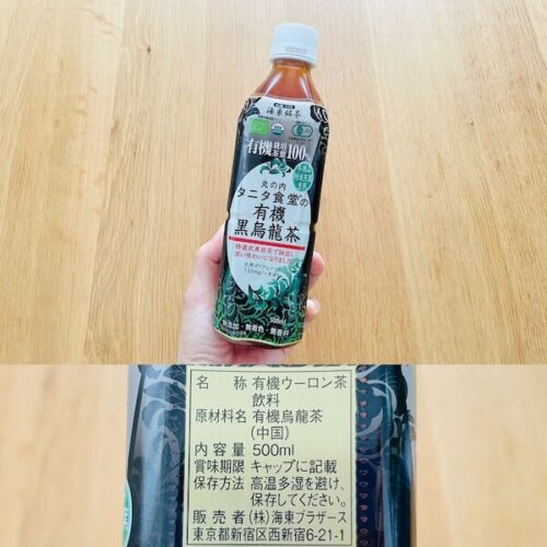 無添加ペットボトルのお茶　海東ブラザース　タニタ食堂の有機黒烏龍茶