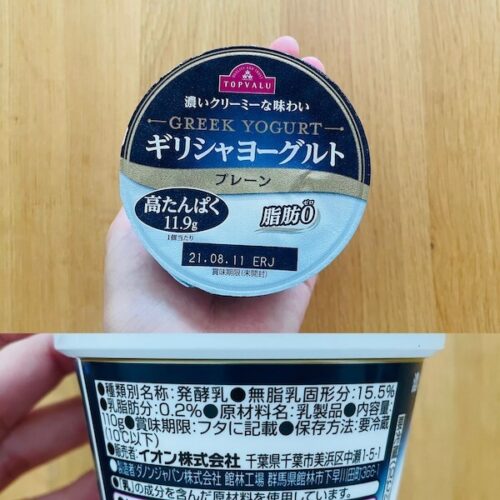イオントップバリュー 無添加ギリシャヨーグルトのパッケージと原材料欄の写真