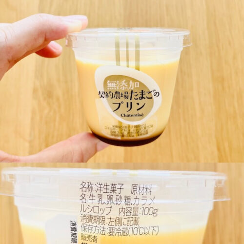 シャトレーゼ 無添加契約農場たまごプリンのパッケージと原材料欄の写真