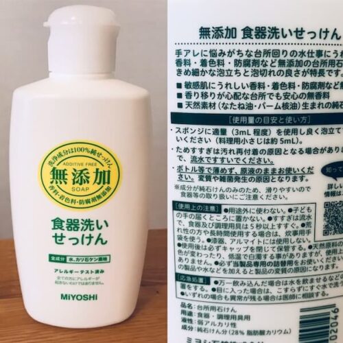 ミヨシ 食器用洗剤のパッケージと成分表示欄の写真
