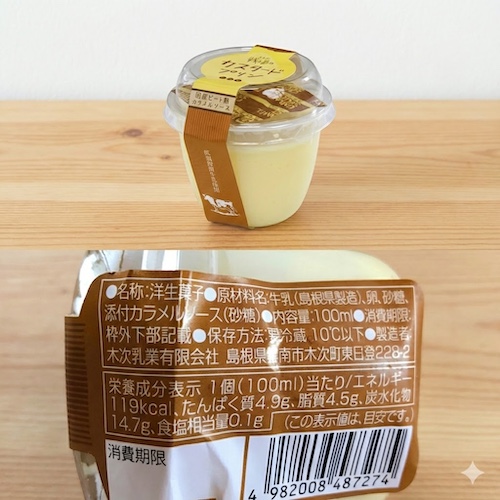 木次乳業 カスタードプリンのパッケージと原材料欄の写真