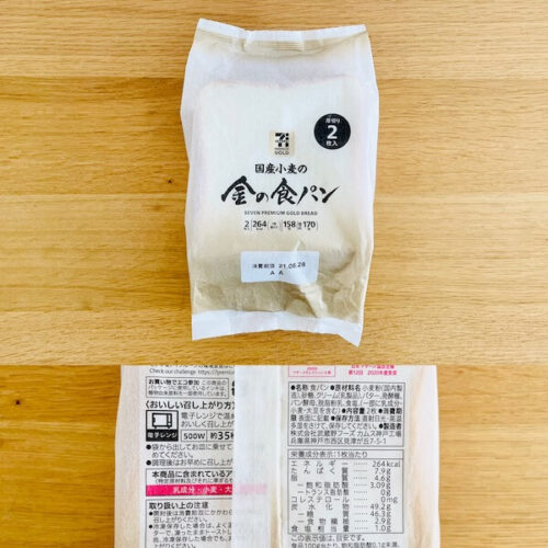 セブンイレブンの無添加食パンのパッケージと原材料欄の写真