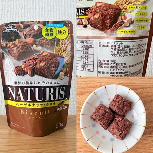 森永製菓　ナチュリス ビスケット（ヘーゼルナッツとカカオ）のパッケージと原材料欄の写真