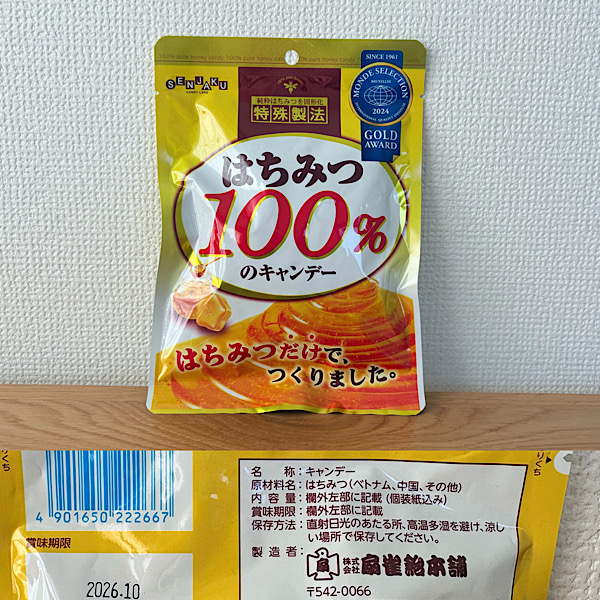 扇雀飴 はちみつ100%キャンデーのパッケージの原材料欄の写真