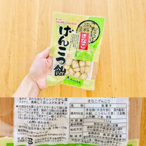 ダイソーの無添加食品 げんこつ飴のパッケージと原材料欄の写真