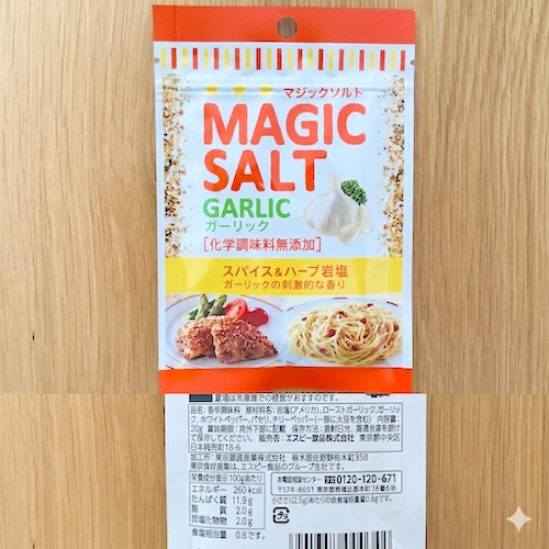 マジックソルトのパッケージと原材料欄の写真