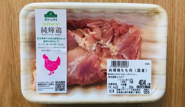 グリーンアイ 鶏肉