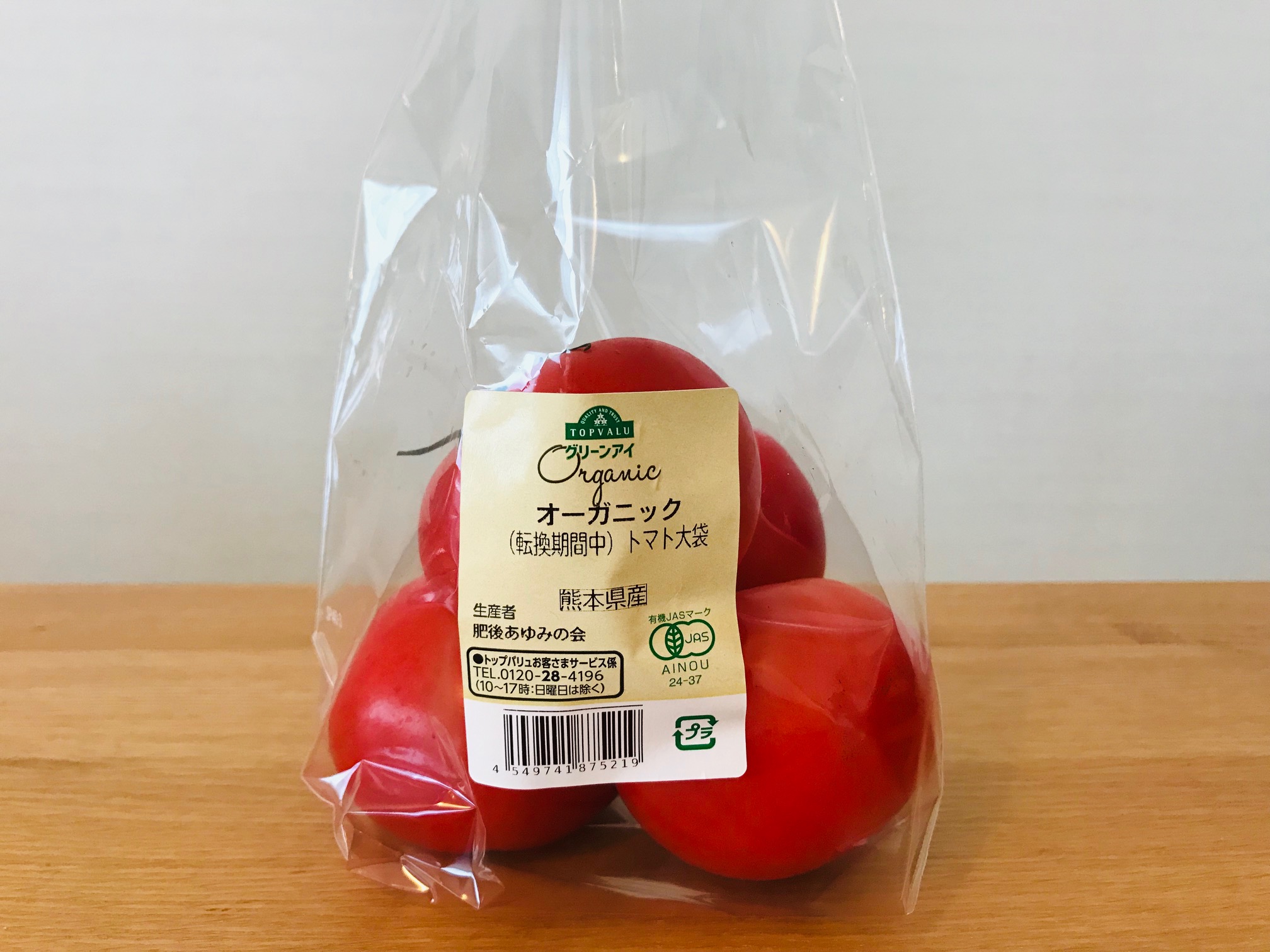 グリーンアイ　オーガニック　トマト