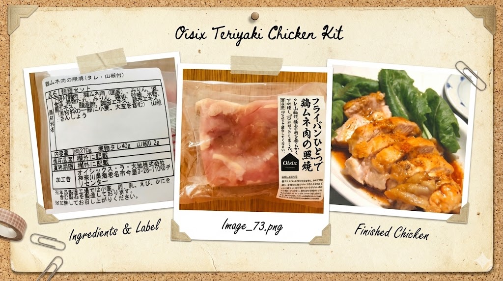 オイシックスのお試しセットで届いた鶏胸肉の照り焼きの写真