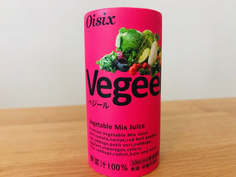 オイシックスの野菜ジュース