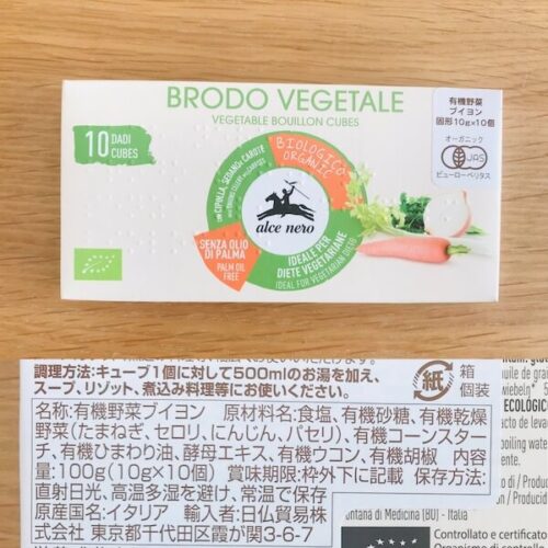 無添加洋風だし アルチェネロ有機野菜ブイヨン・キューブタイプのパッケージと原材料欄の写真