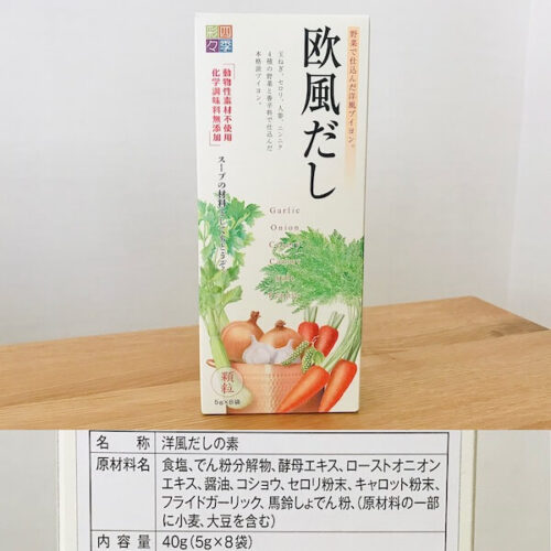 無添加洋風だし スカイフード 欧風だしのパッケージと原材料欄の写真