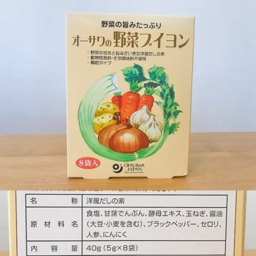 無添加洋風だし オーサワジャパン オーサワの野菜ブイヨンのパッケージと原材料欄の写真