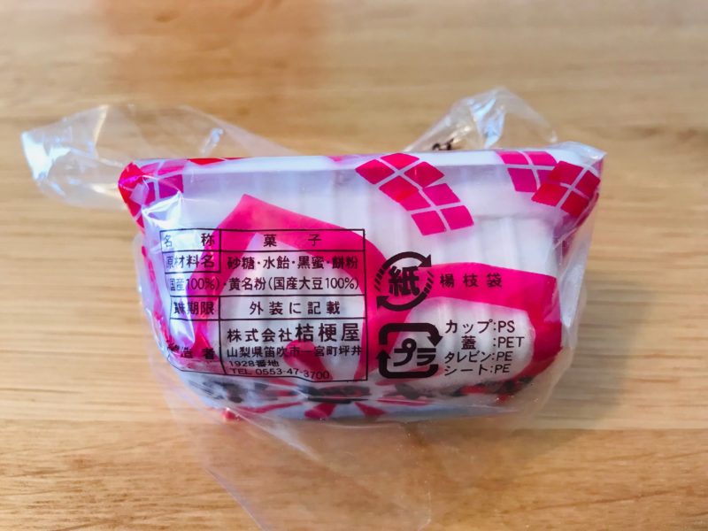 信玄餅　原材料