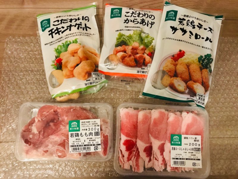 秋川牧園冷凍食品お試しセットの全食品