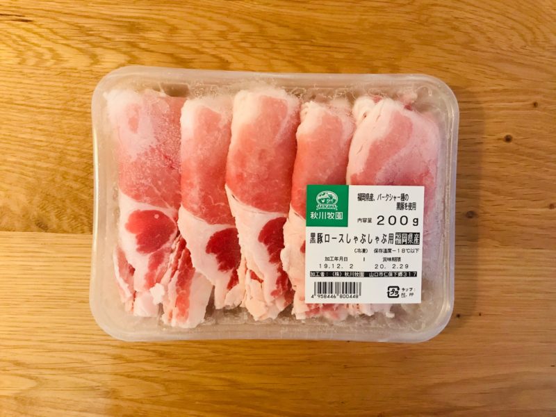 秋川牧園冷凍食品お試しセットの黒豚ロース
