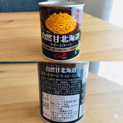 クレードル興農「北海道スイートコーン」のパッケージと原材料欄の写真