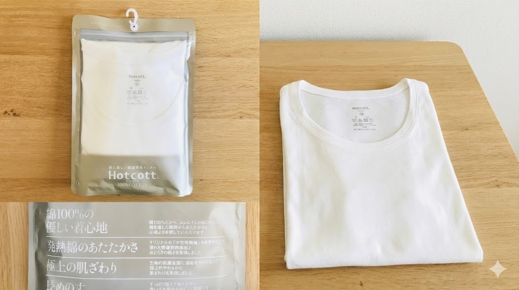 ベルメゾン Hotcott(ホットコット)綿100%インナー