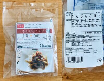 惣菜おかわりのはじめてセットのきんぴらごぼうのパッケージのと原材料欄の写真